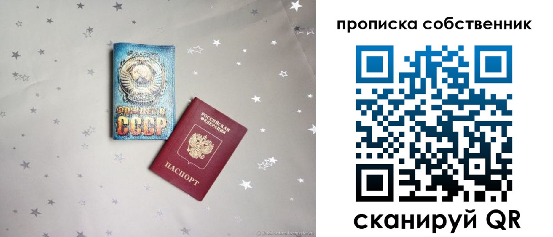 найти адрес прописки в Биробиджане