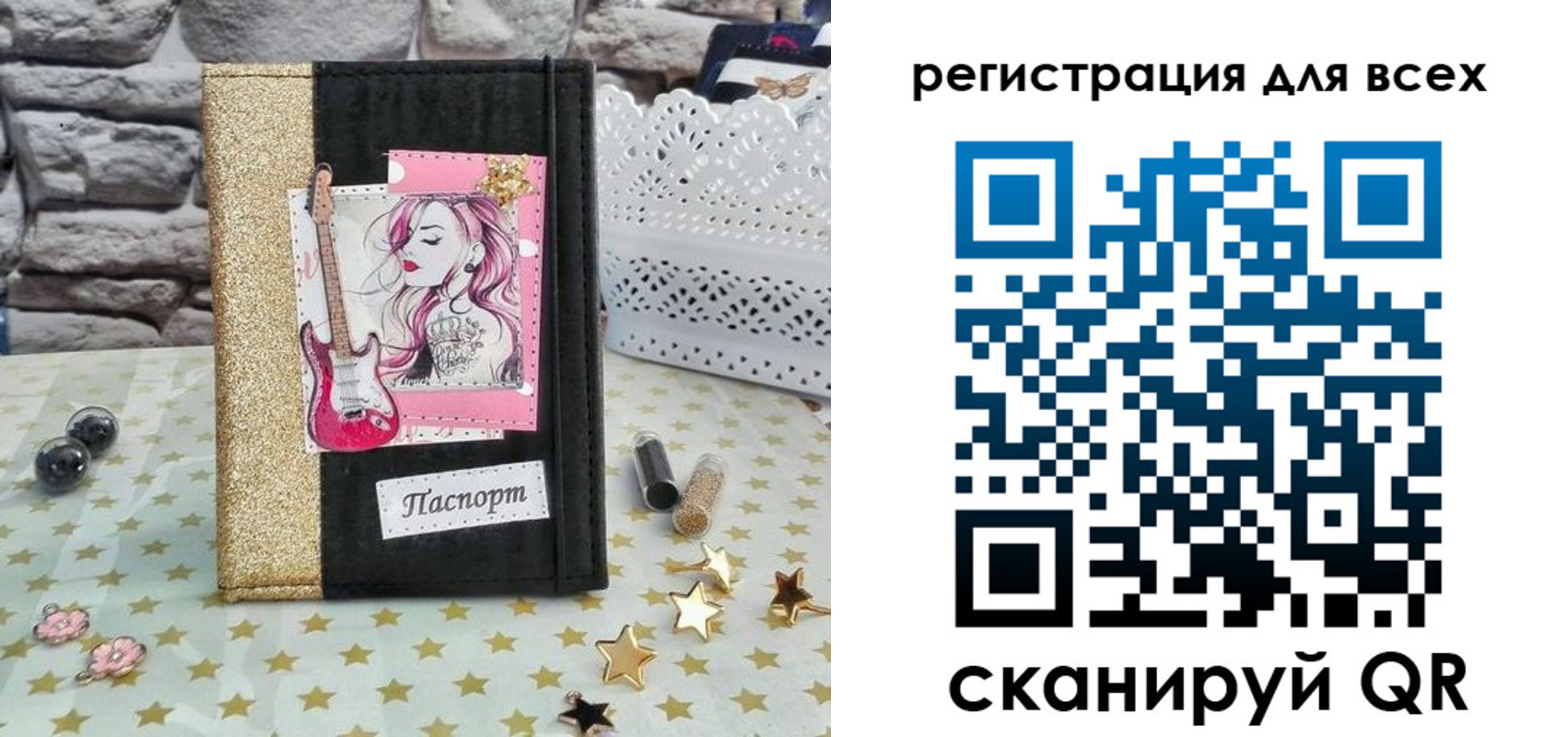 прописка штамп в Биробиджане